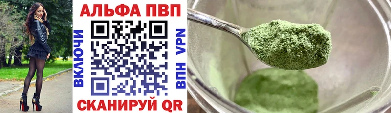 где продают   Лангепас  A-PVP СК 