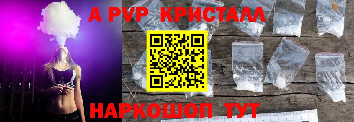 Alpha PVP Crystall  Alfa_PVP кристаллы  Вход с VPN  Лангепас 