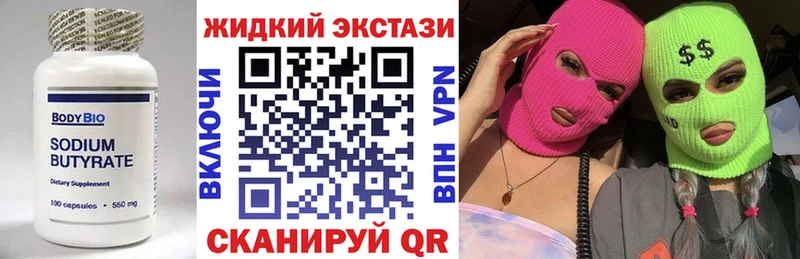 Бутират вода  Лангепас 