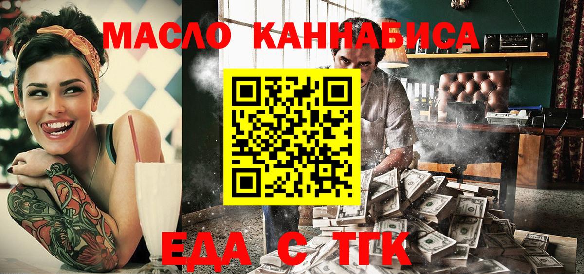 Лангепас  Cannafood конопля  Вход с VPN 