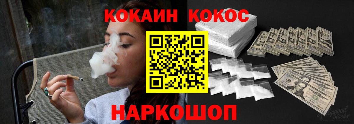 Cocaine Перу  Cocaine Колумбийский  Вход с VPN  Лангепас 
