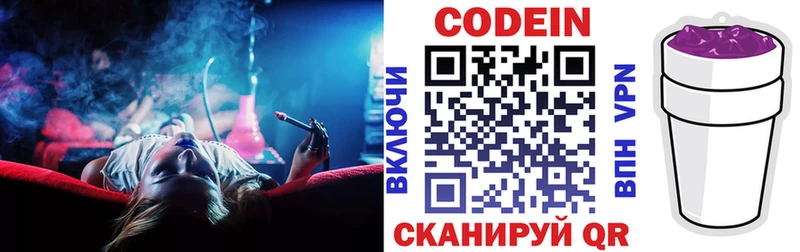 Кодеин Purple Drank  Лангепас 