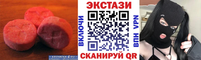 Экстази 250 мг  Лангепас 