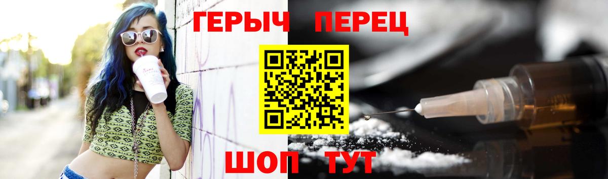 ГЕРОИН Афган  Вход с VPN  Героин  Лангепас 