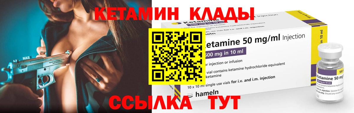 Лангепас  КЕТАМИН ketamine  Кетамин ketamine  Вход с VPN 