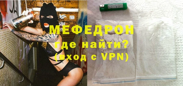 мяу мяу кристалл Надым