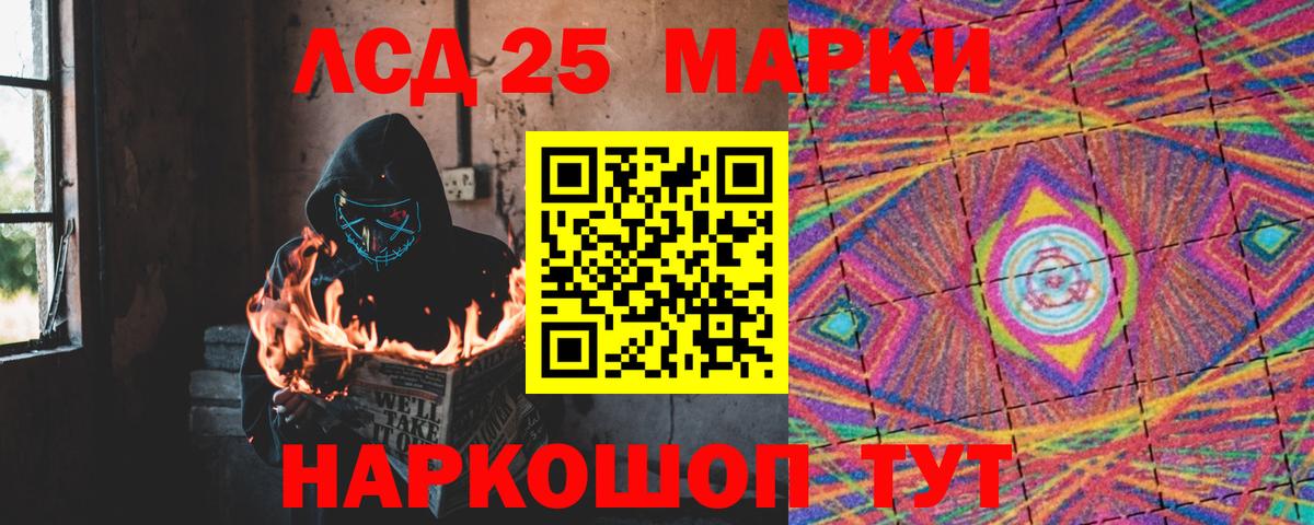 LSD-25 экстази кислота  Лсд 25 экстази кислота  Вход с VPN  hydra онион  Лангепас 