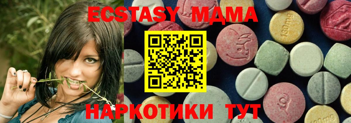 МДМА Molly  Вход с VPN  Лангепас  МДМА VHQ 