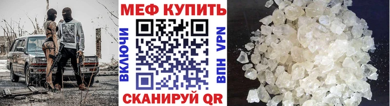цены   Лангепас  МЕФ кристаллы 