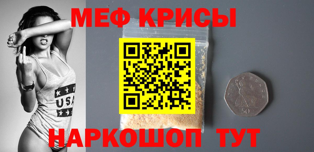 Меф кристаллы  Меф  Лангепас  Вход с VPN 