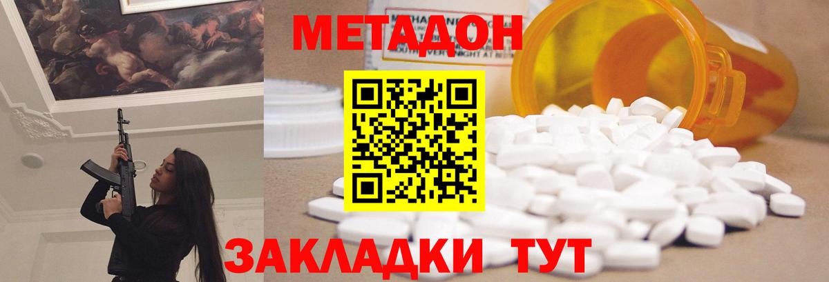 Лангепас  МЕТАДОН белоснежный  Вход с VPN 