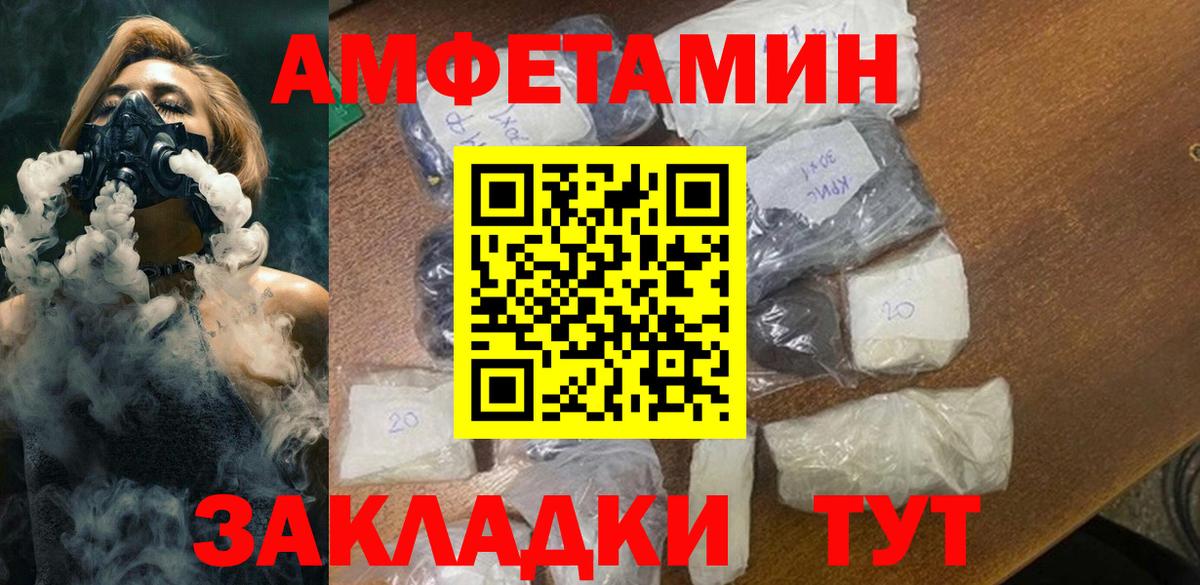 МЕТАМФЕТАМИН кристалл Лангепас