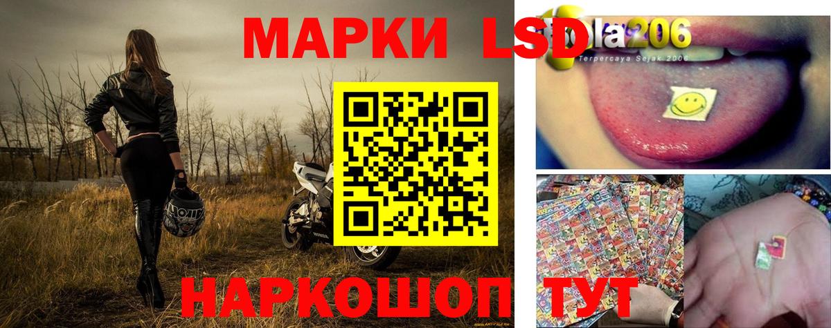 Марки NBOMe 1,5мг Лангепас
