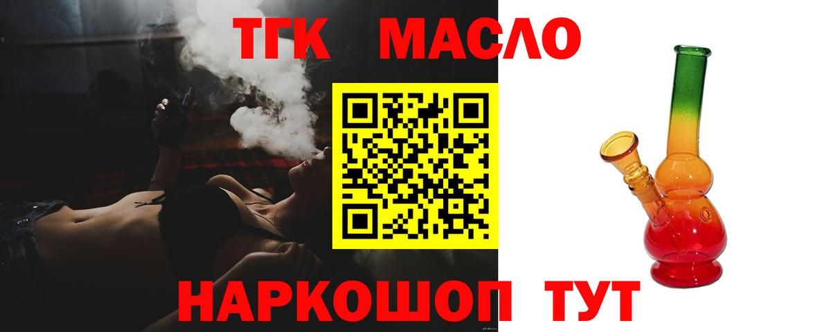 Дистиллят ТГК Wax  Дистиллят ТГК вейп с тгк  Вход с VPN  Лангепас 